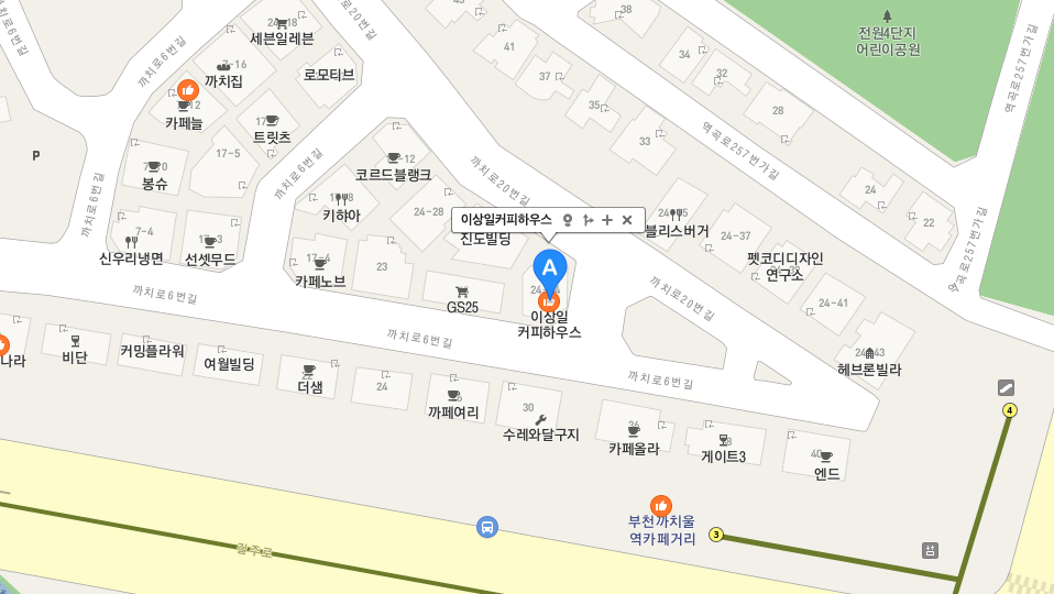 이상일커피하우스 이미지