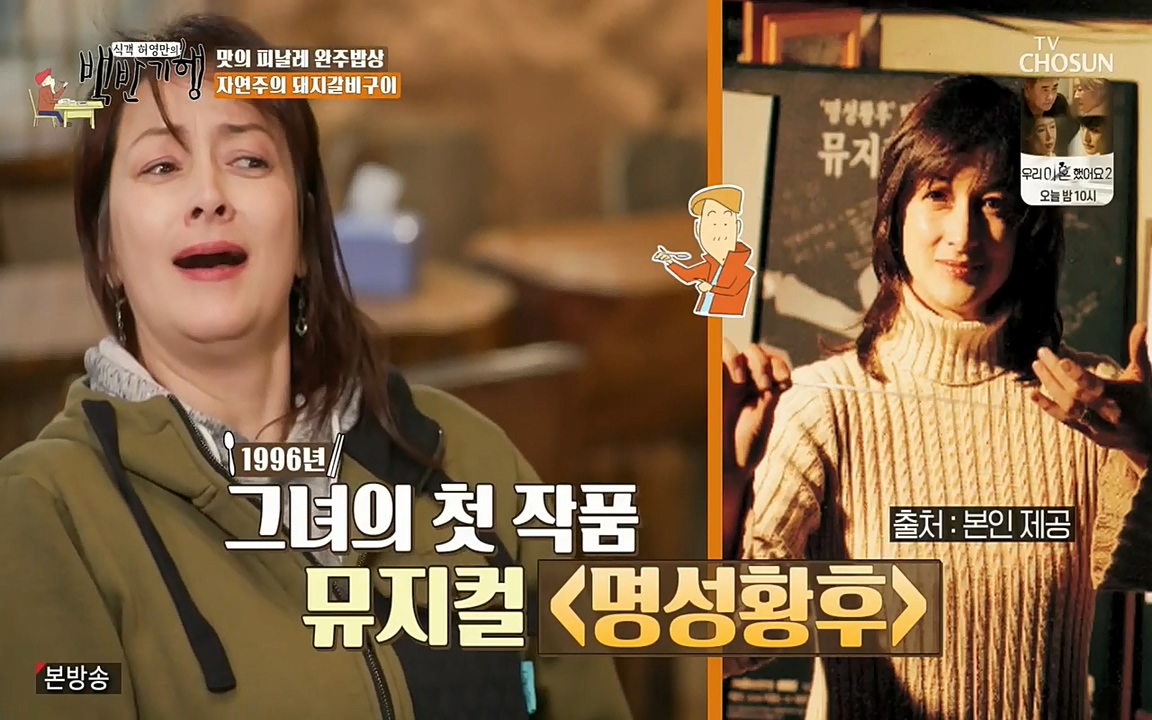 식객 허영만의 백반기행.E152.220514p-NEXT.mp4_20220514_180517.379.jpg
