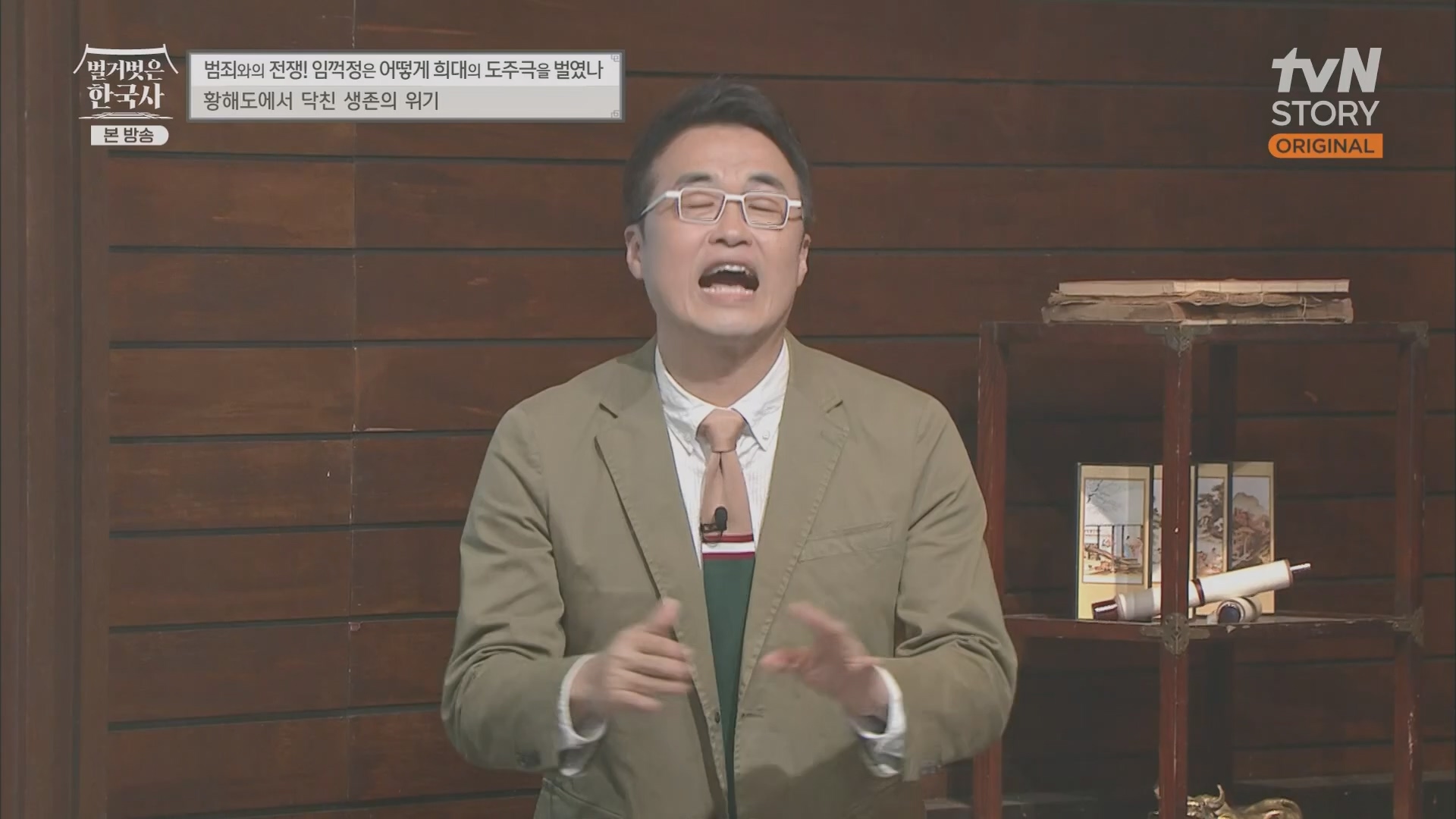 벌거벗은 한국사.E62.230628p.H264-F1RST.mp4_20240127_173732.315.jpg