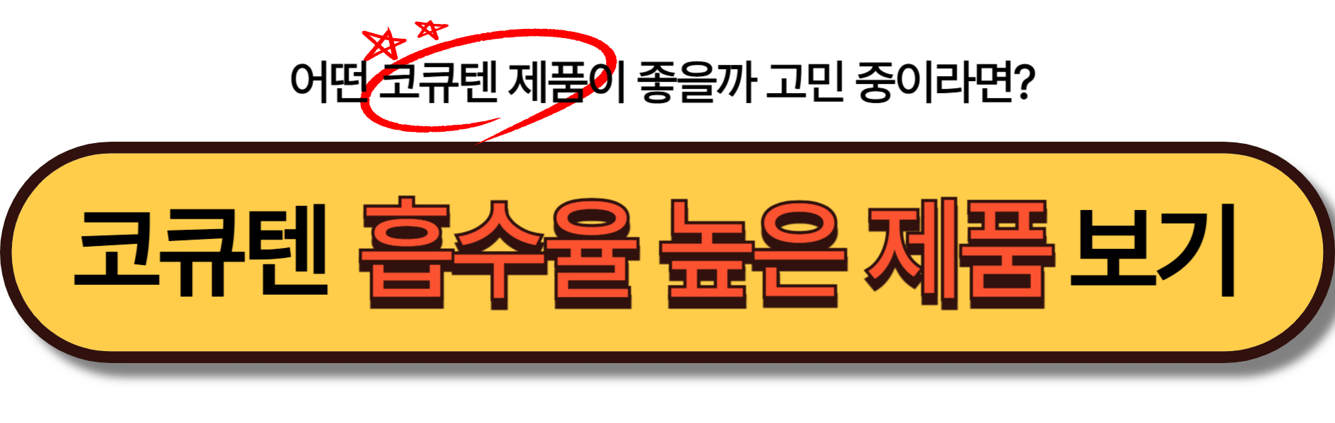 코큐텐 TOP5