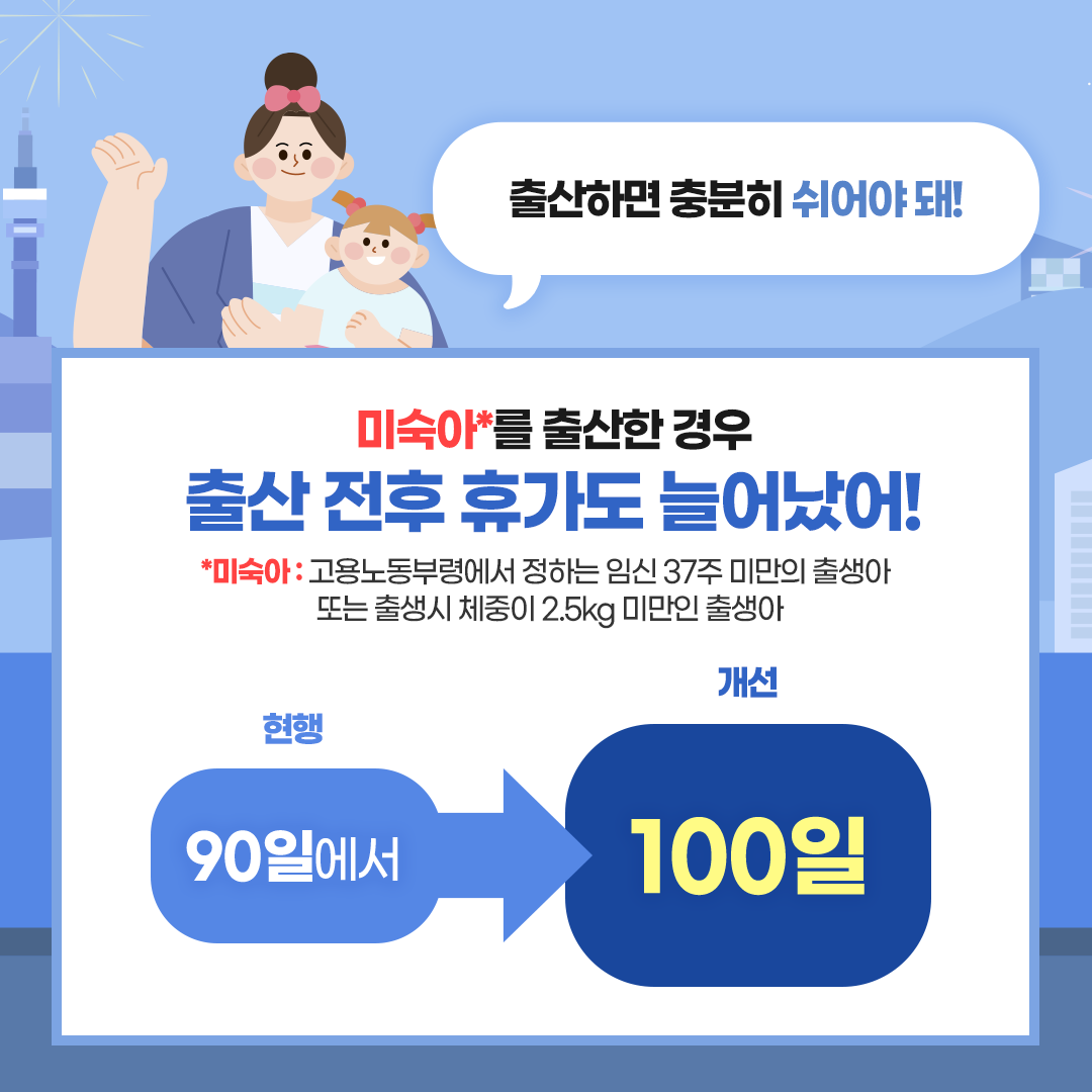 육아3법 설명 이미지