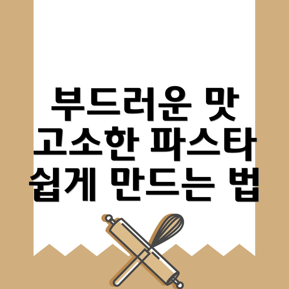 라자냐 레시피