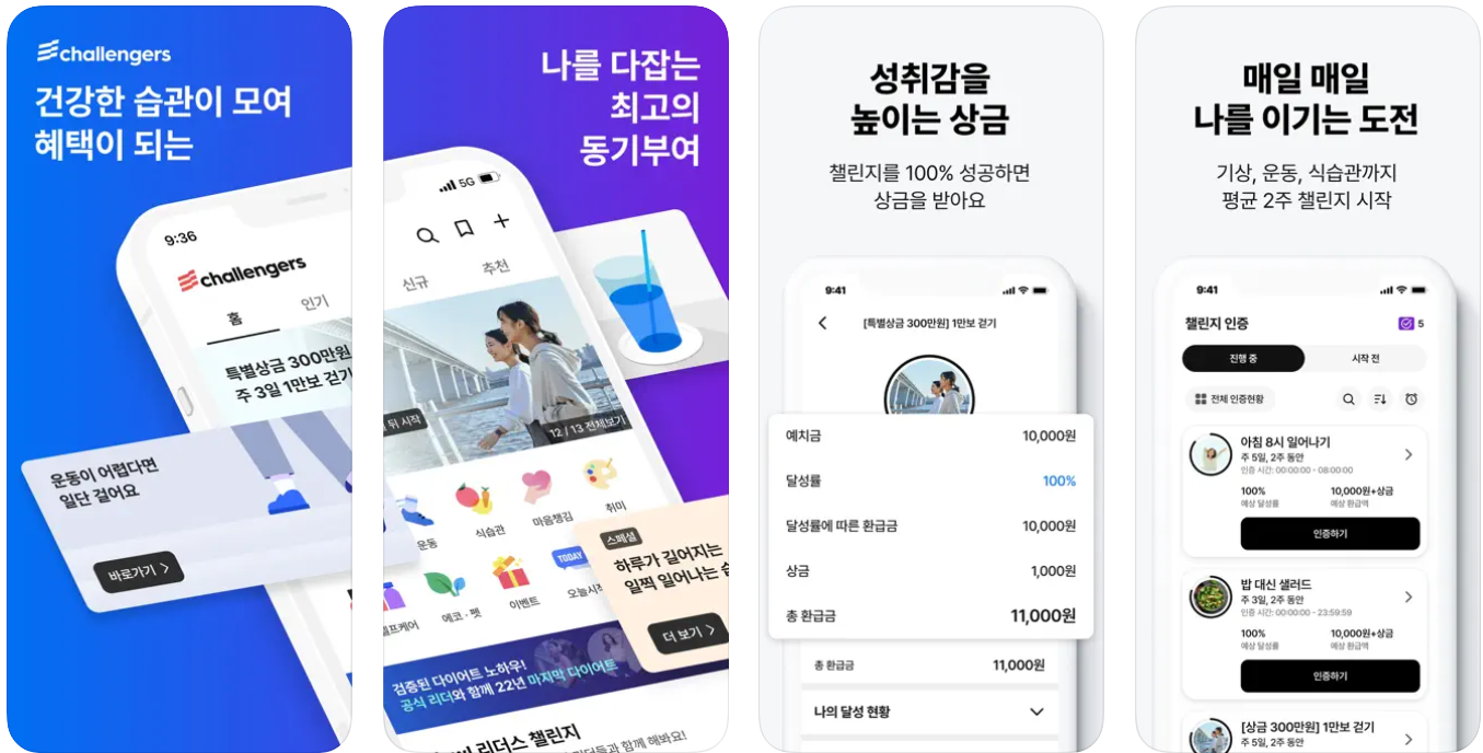 재테크 앱 앱테크 추천