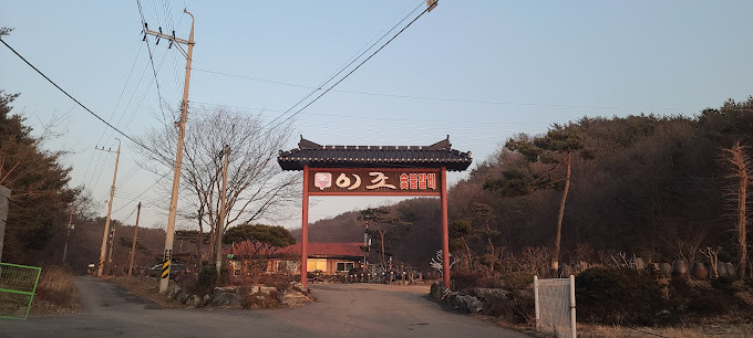 대부도 돼지갈비 '이조숯불갈비'