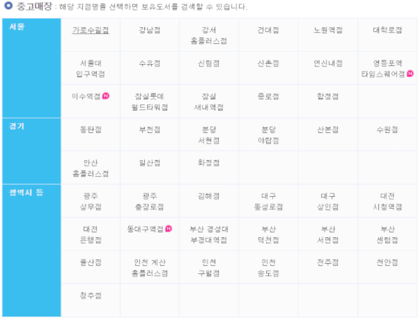 알라딘 중고서점 책 판매 방법 택배 가능