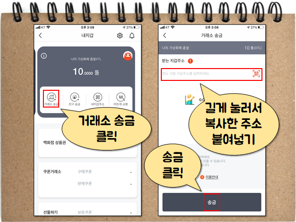 - 좁쌀코인, 현금화 방법, 앱테크, 코인테크, 주식 자금 마련 머니트리 고팍스 10 분만에 꽁돈 5 만원 벌기 5