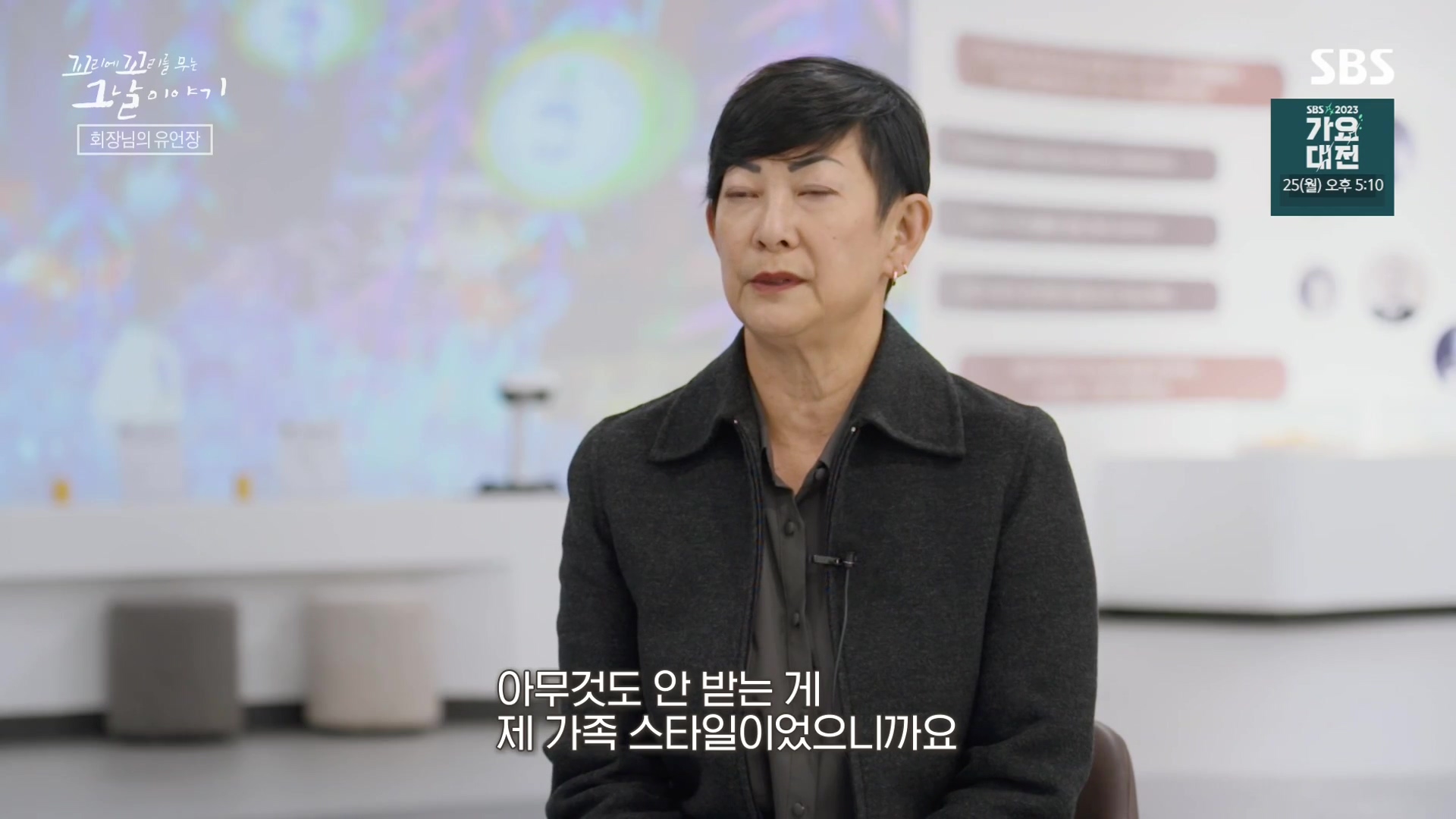 꼬리에 꼬리를 무는 그날 이야기.E107.231221p-NEXT.mp4_20231223_165804.101.jpg