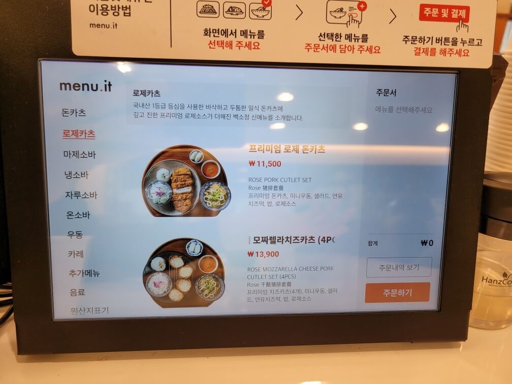 백소정-메뉴-사진2