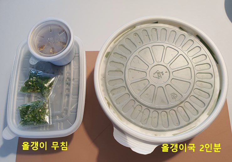 올갱이국 무침