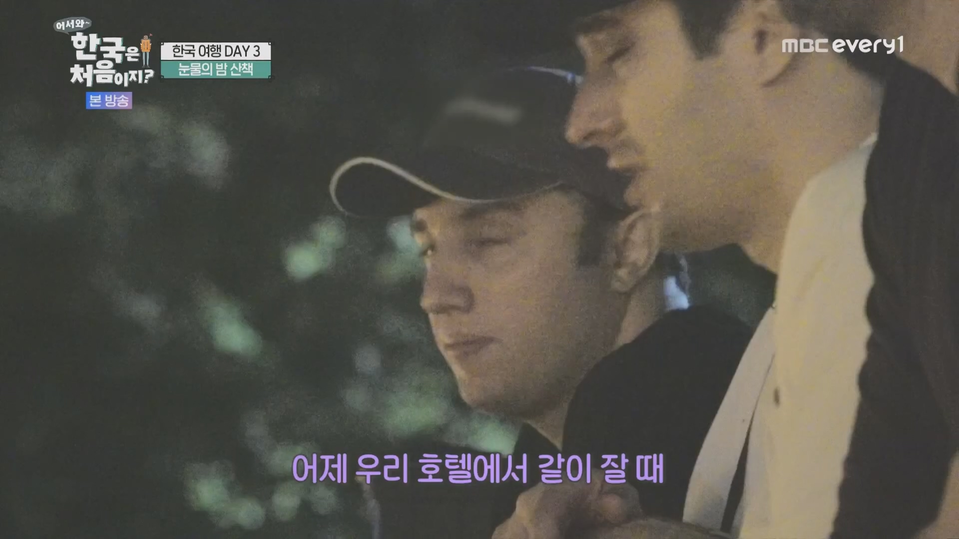 어서와~ 한국은 처음이지.E321.231109p.H264-F1RST.mp4_20231110_204231.260.jpg