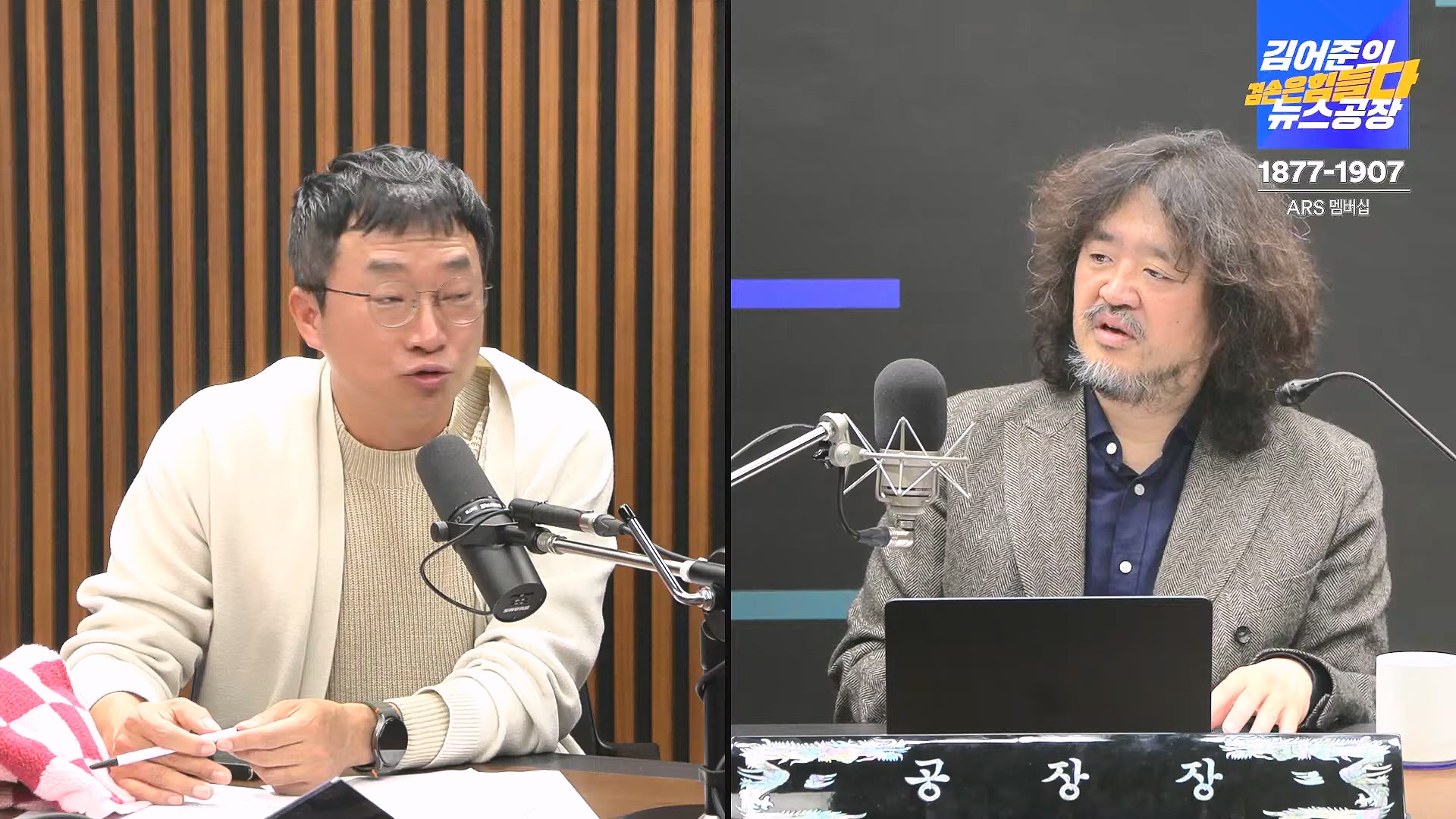 김어준의 겸손은힘들다 뉴스공장 2024년 11월 27일 수요일 [노영희, 이명선, 이나영, 김성해, 겸손NSC, 박지원, 최배근, 박동희].mp4_20241127_154417.815.jpg