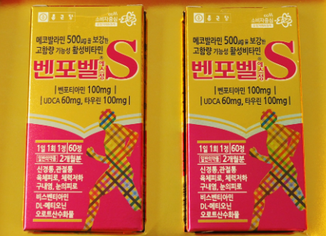  벤포벨 s정 가격 효능 및 부작용 복용법 알고가요
