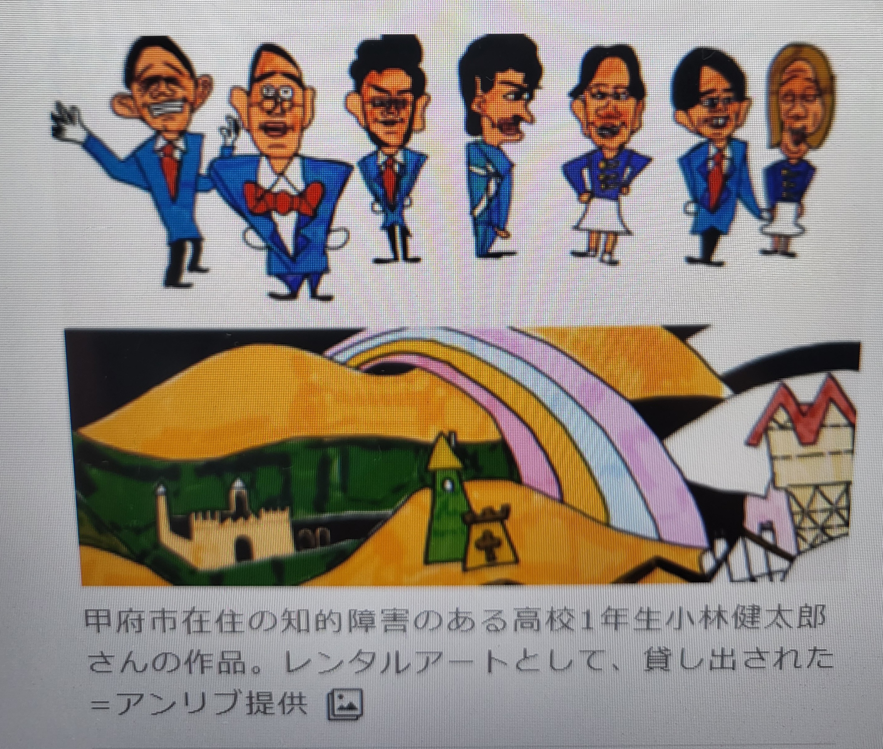  장애인이 그린 그림, 렌탈로 수입원 만들다