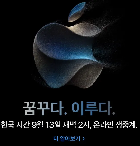 애플워치 9 스펙 및 예약