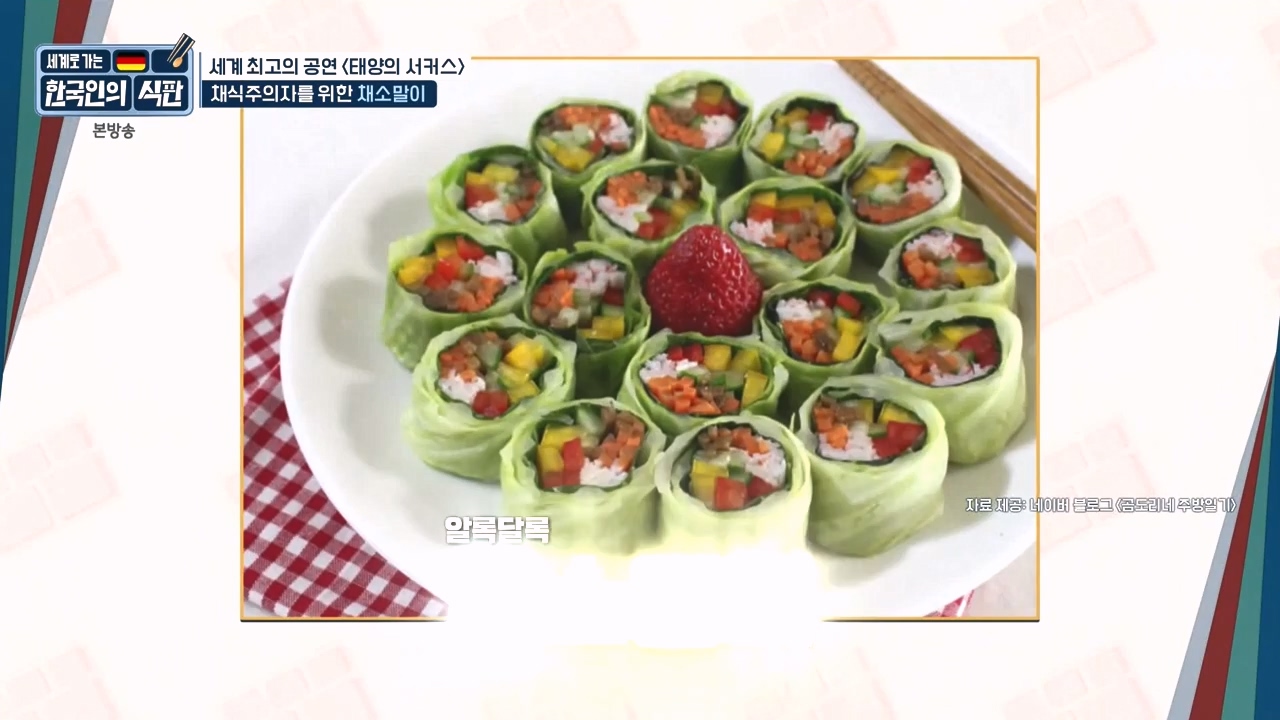한국인의 식판.E19.230827p-NEXT.mp4_20230828_213035.685.jpg
