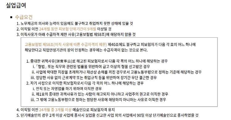  예술인 고용보험 실업급여:: 직접 받아본 후기와 신청방법