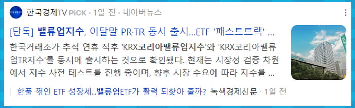 밸류업 지수 뉴스