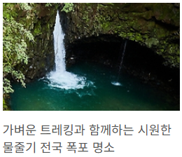 폭포