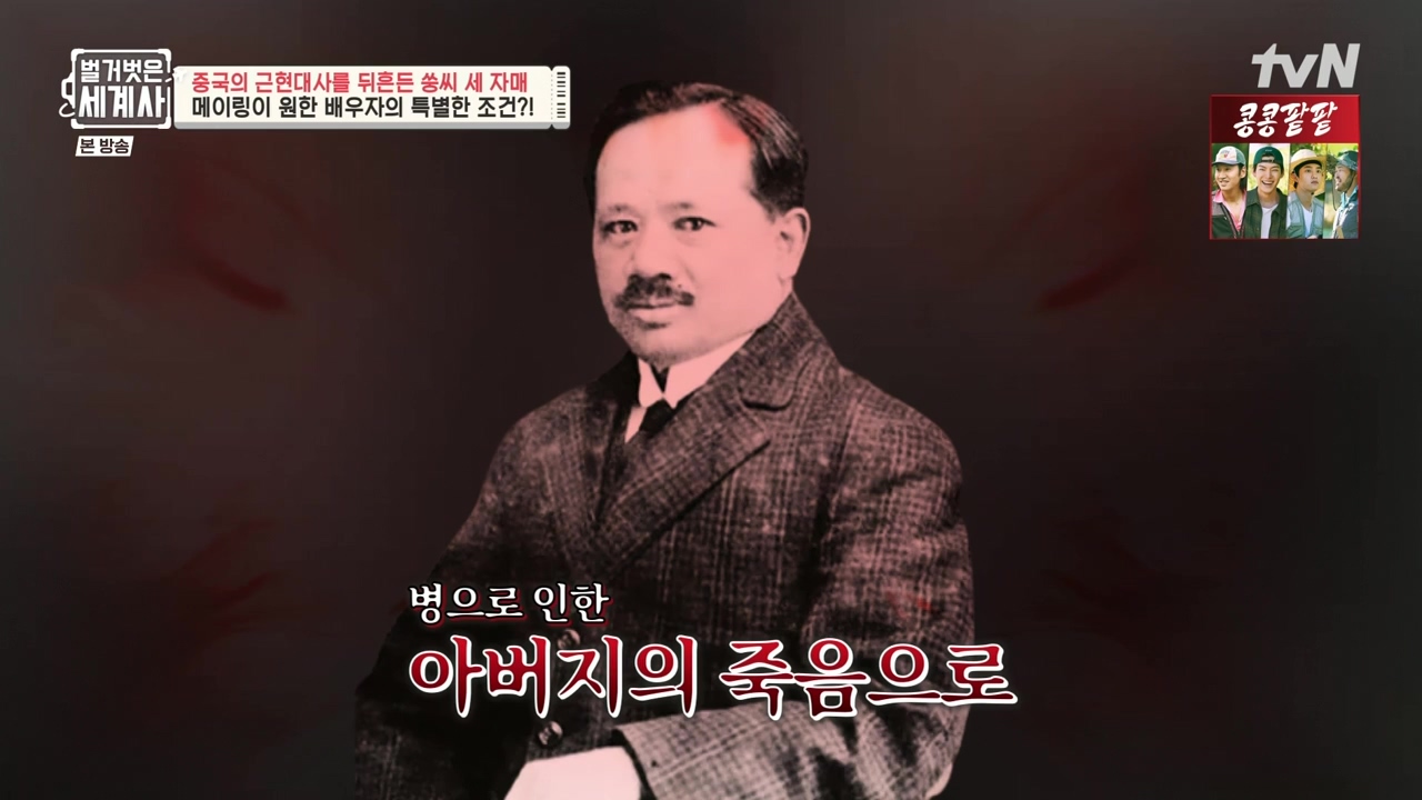 벌거벗은 세계사.E120.231011p-NEXT.mp4_20240513_202705.270.jpg