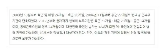 복무일계산기