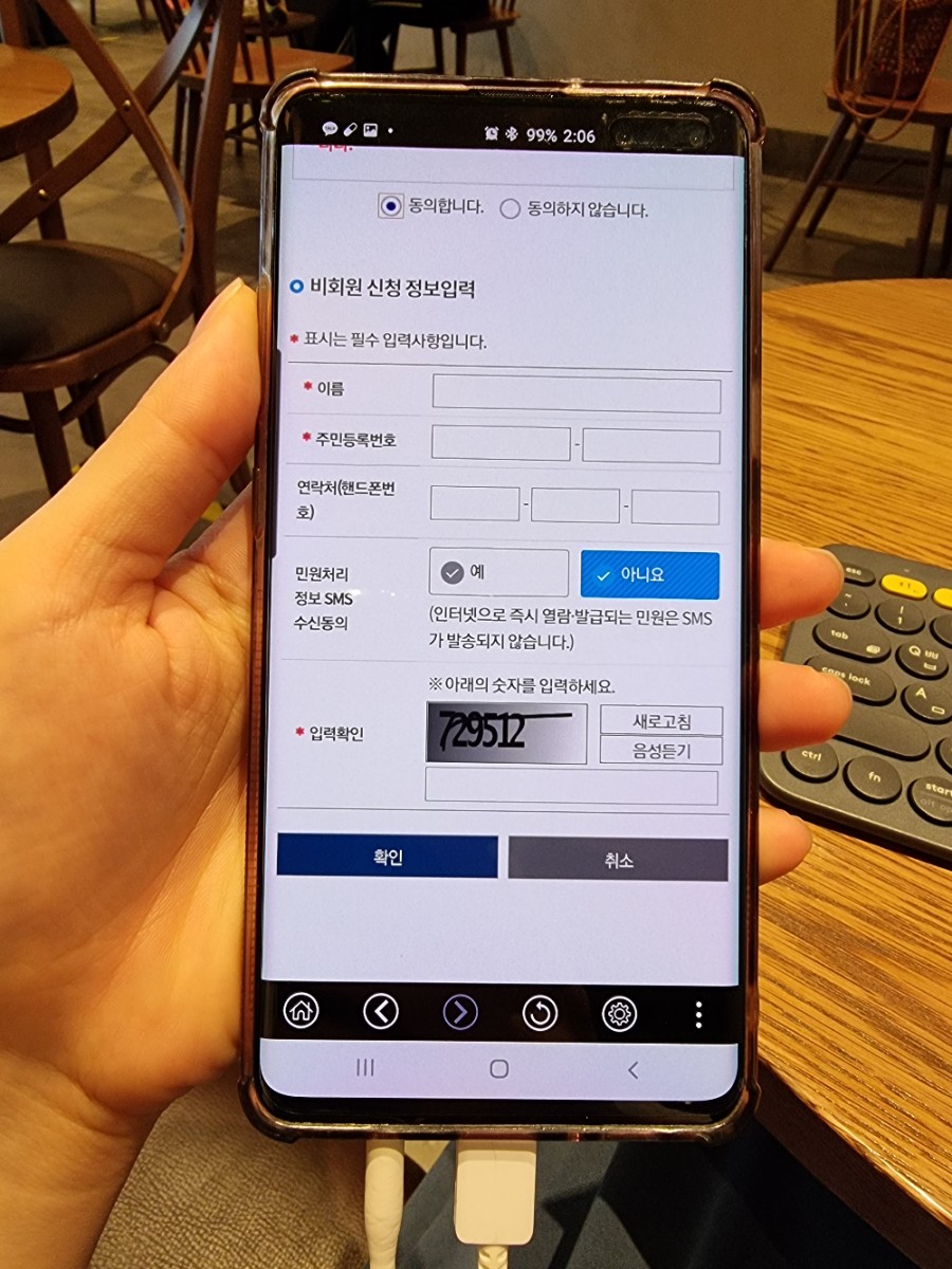 주소를 관할하는 주민센터를 찾는 휴대폰에 정부24전입신고방법+ 2