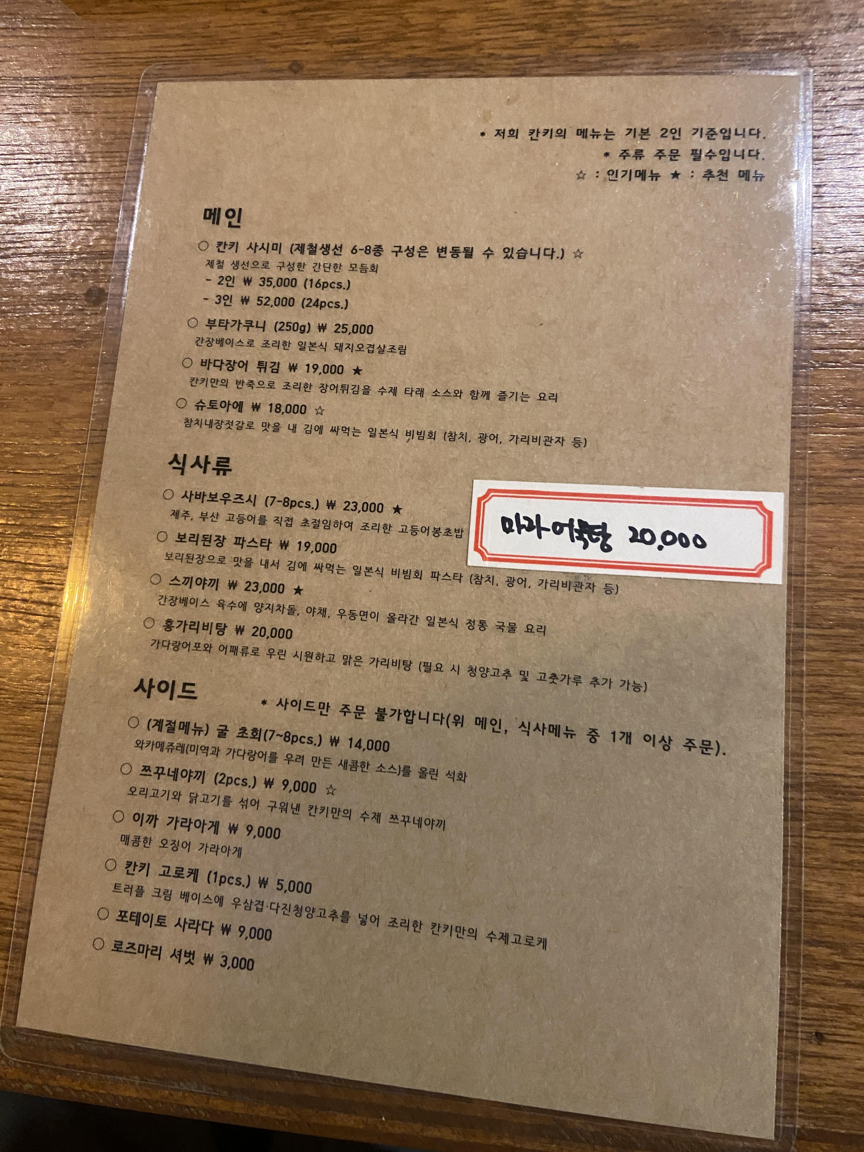 청주 이자카야 맛집