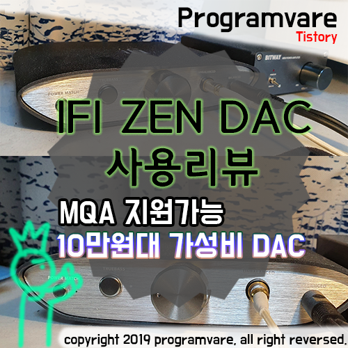 IFI ZEN DAC 개봉기 및 사용리뷰 - MQA지원가능 가성비 덱앰프