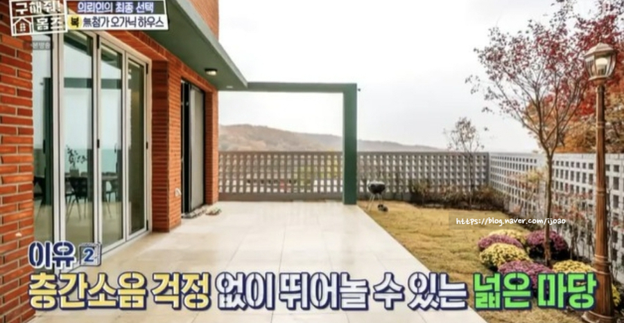전원주택 매물 8억 8천만 원 적벽돌 집 화이트 인테리어 구해줘 홈즈 경기 광주 무첨가오가닉하우스 단독주택 의뢰인 최종선택 3