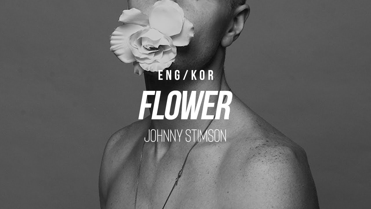  "넌 내 인생의 최고의 일부야" Johnny stimson - Flower [팝송, 노래추천, 가사, 해석]
