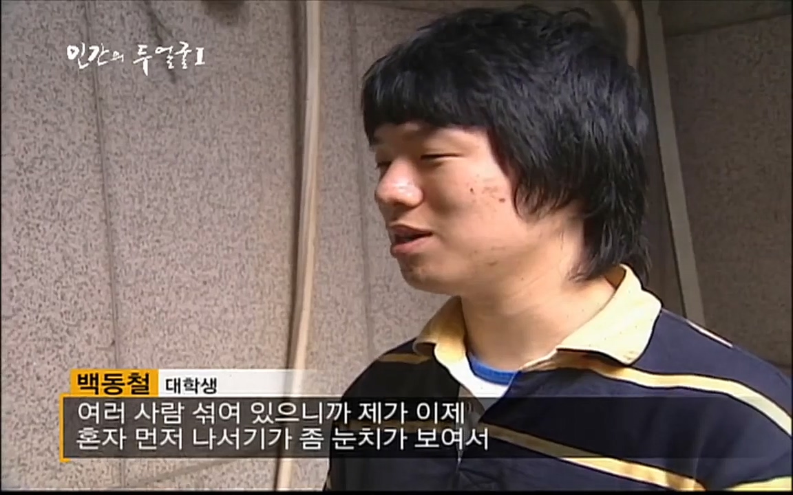 EBS 다큐프라임 - Docuprime, 인간의 두 얼굴 제1부 상황의 힘.mp4_20220317_180357.731.jpg