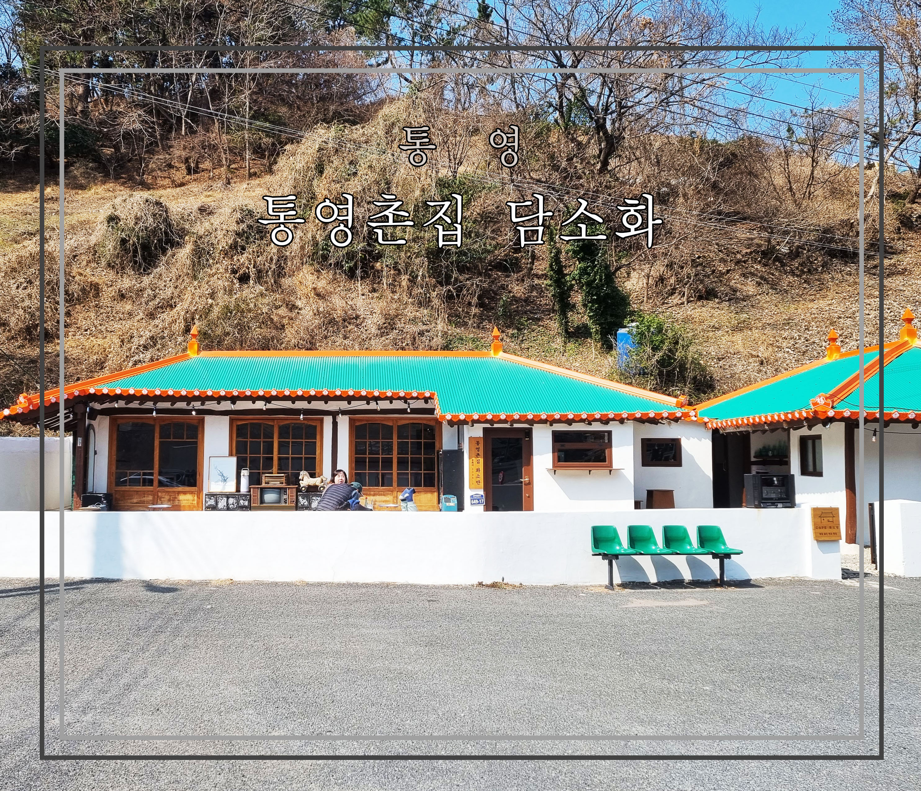담소화 이미지