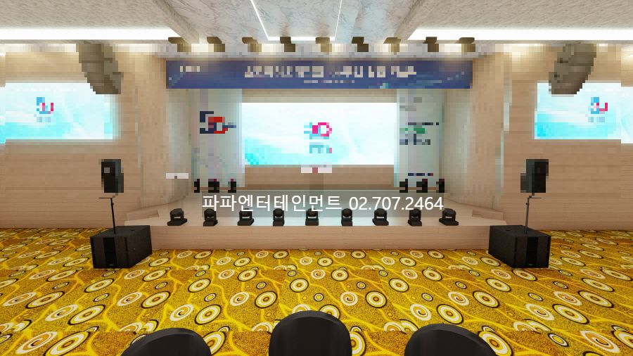  기업 창립기념행사 대행 이벤트회사