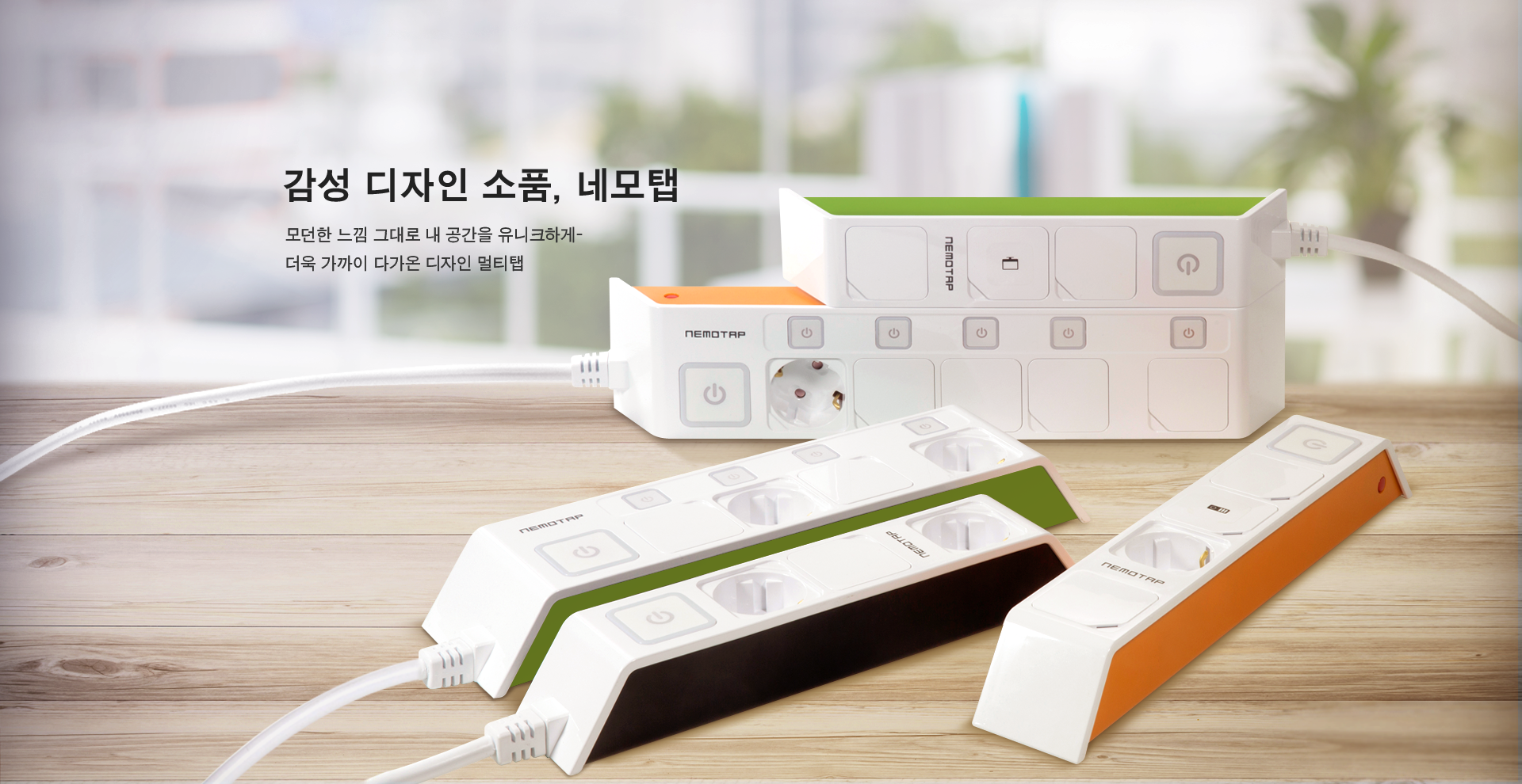  디자인 멀티탭 네모탭 구매 사용 후기