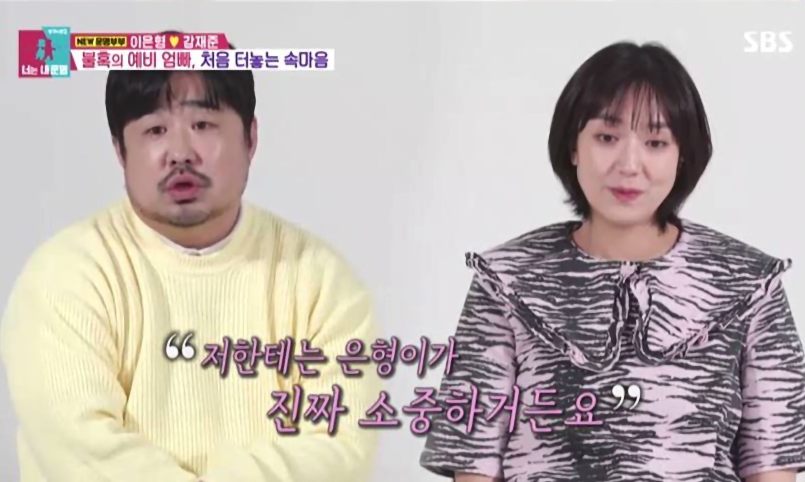 동상이몽 이은형