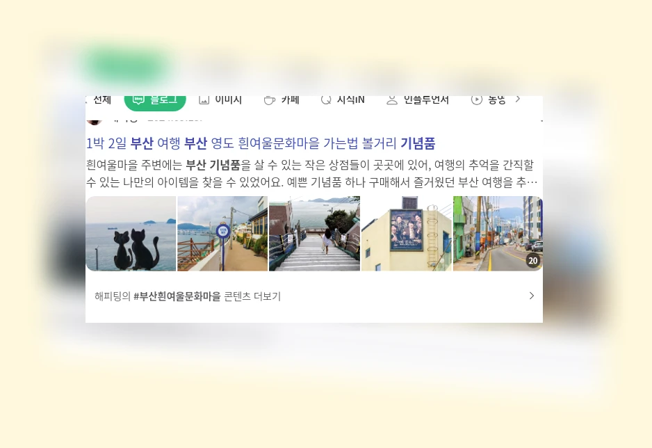 부산 기념품_1_subsection