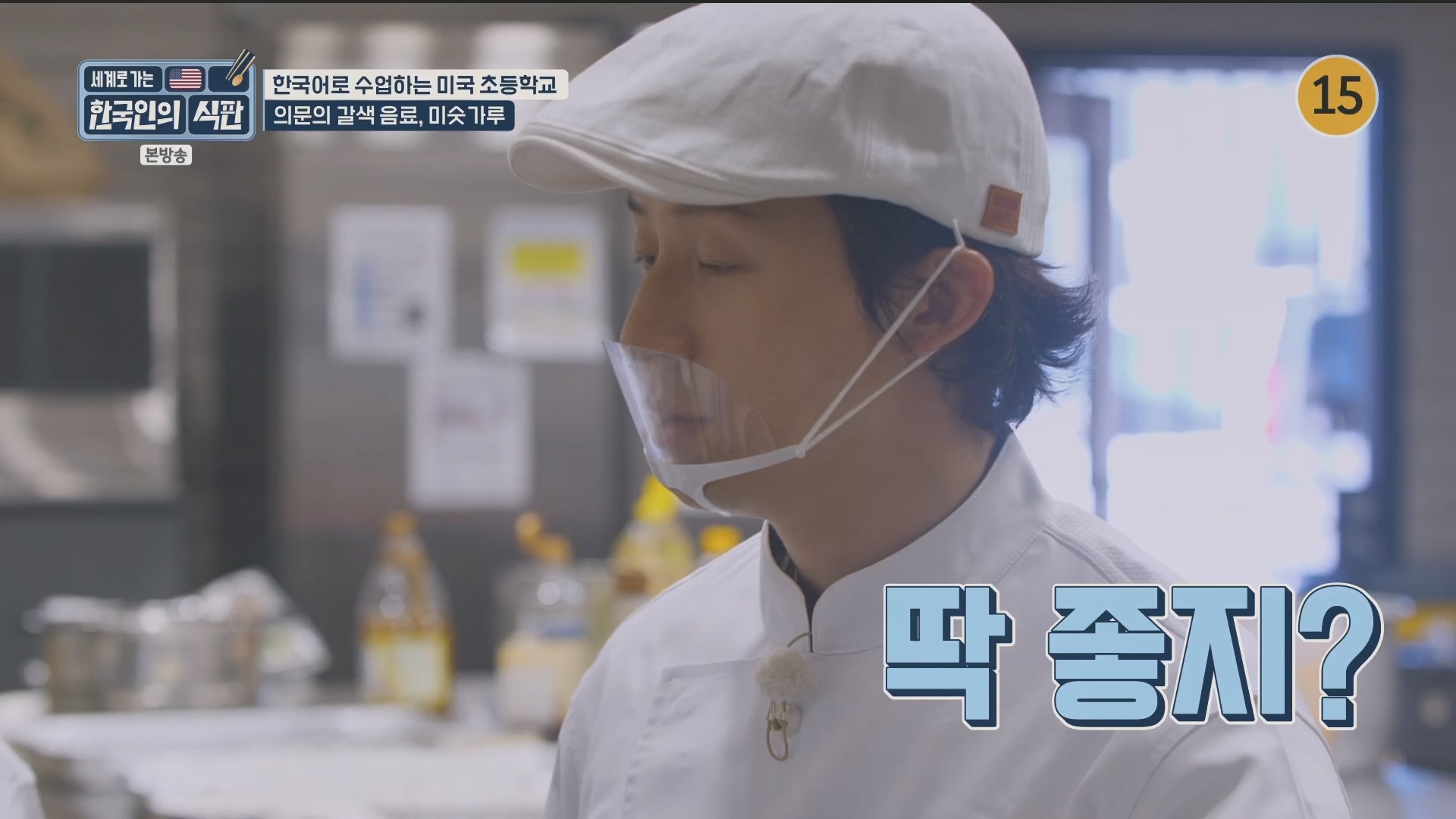 한국인의 식판.E08.230513p.H264-F1RST.mp4_20231012_211240.549.jpg