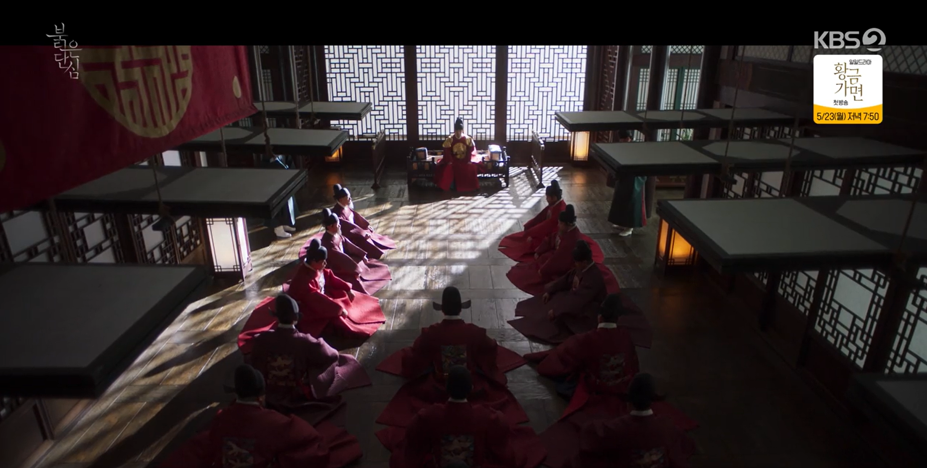 붉은단심5회