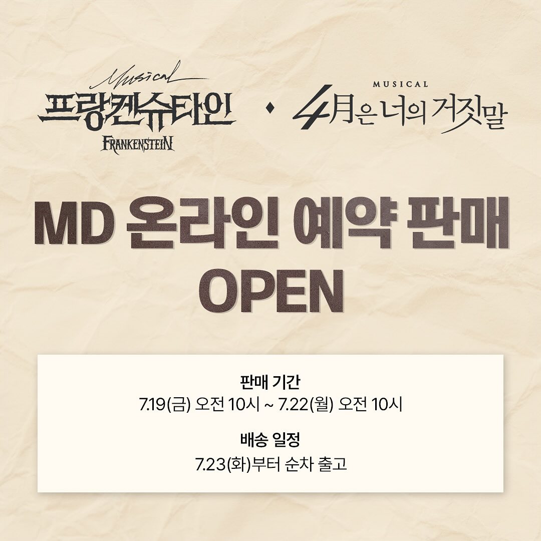 MD온판공지