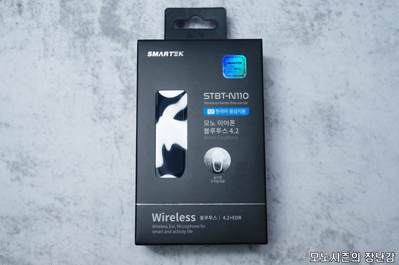  스마텍(SMARTEK) STBT-N110 블루투스 모노 이어셋 리뷰