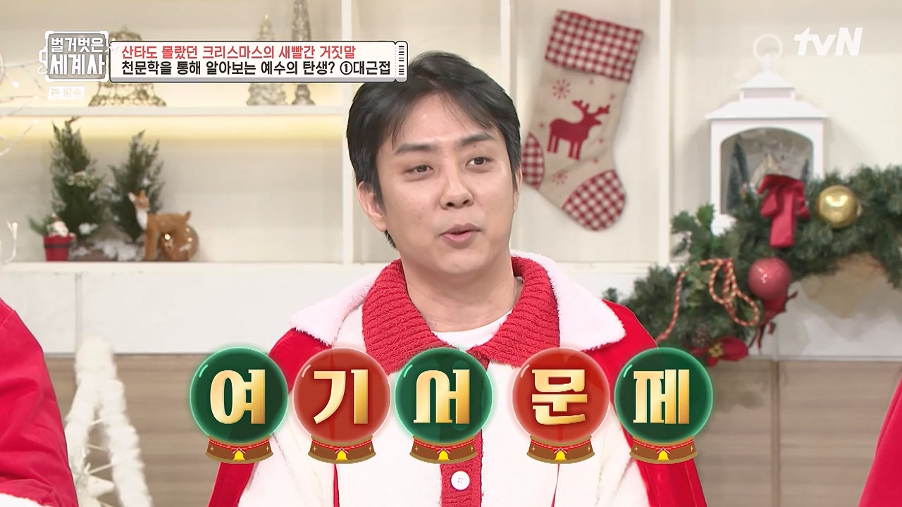 벌거벗은 세계사.E130.231220p-NEXT.mp4_20240623_180953.423.jpg