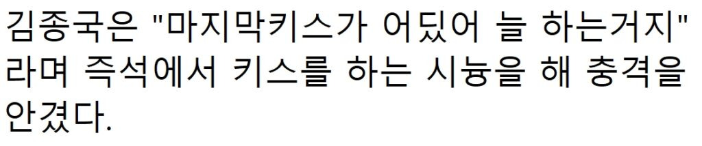 속보) “결혼할 때 돼서 공개한다..” 김종국, 8년 열애한 여가수와 깜짝 결혼 발표 25