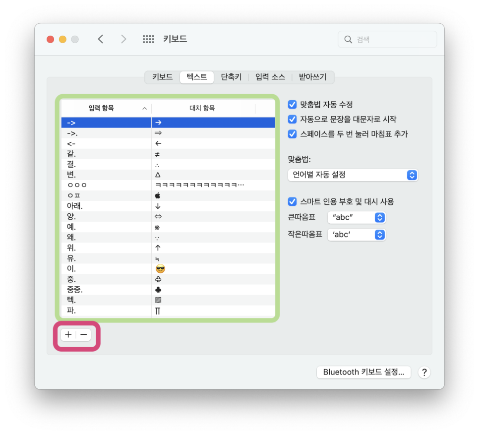 특수기호 제품에서 사용법 1