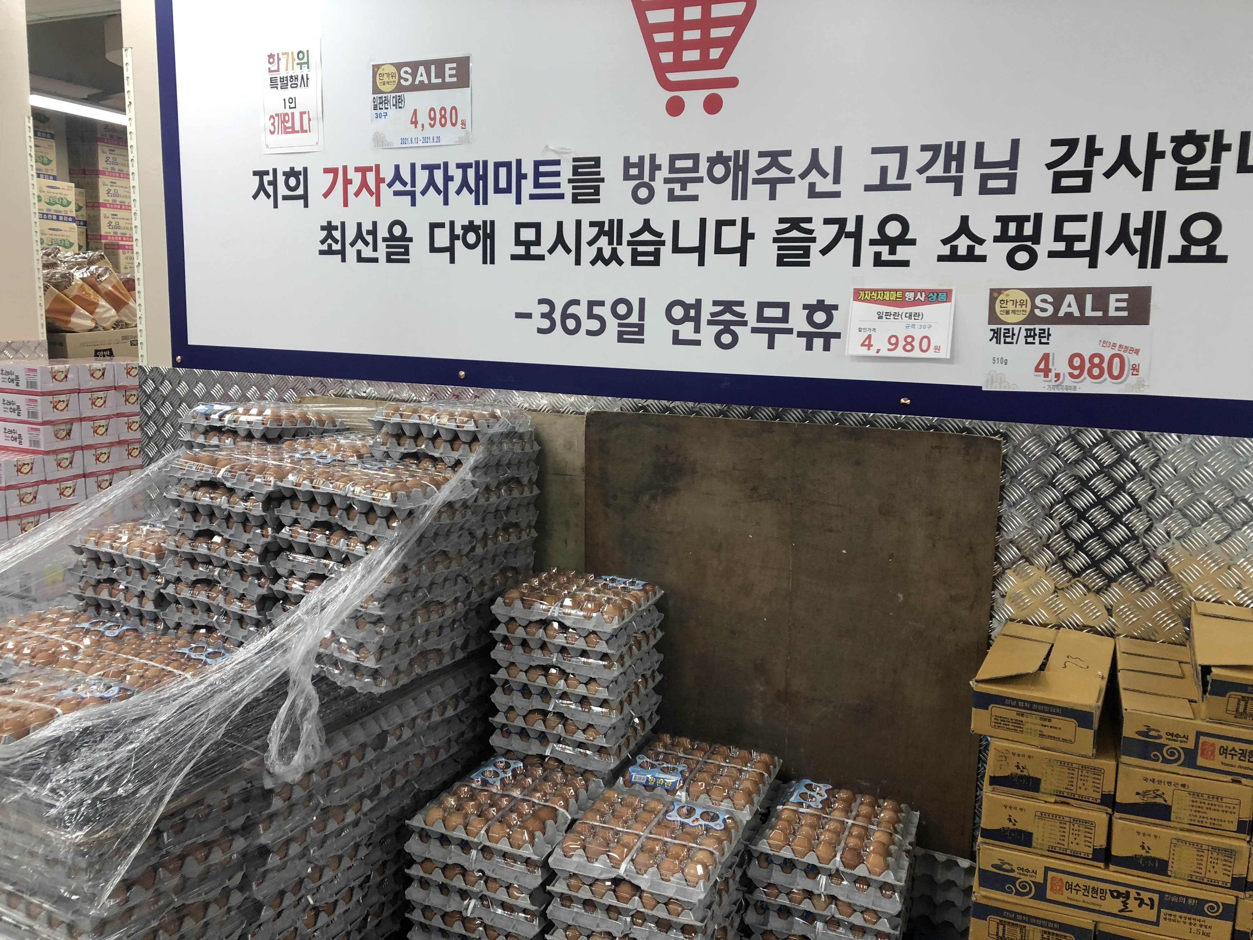 토지시장마트 이미지