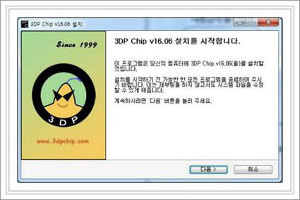 자동 드라이버 설치