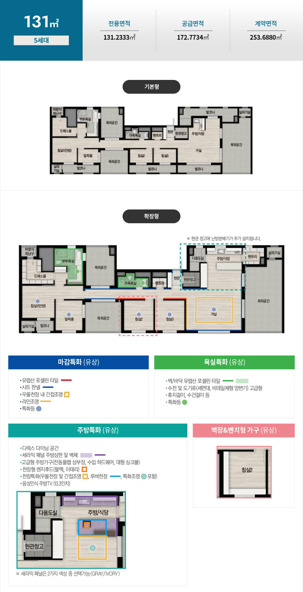 나주역 자이 리버파크 아파트 131 평면도 입니다