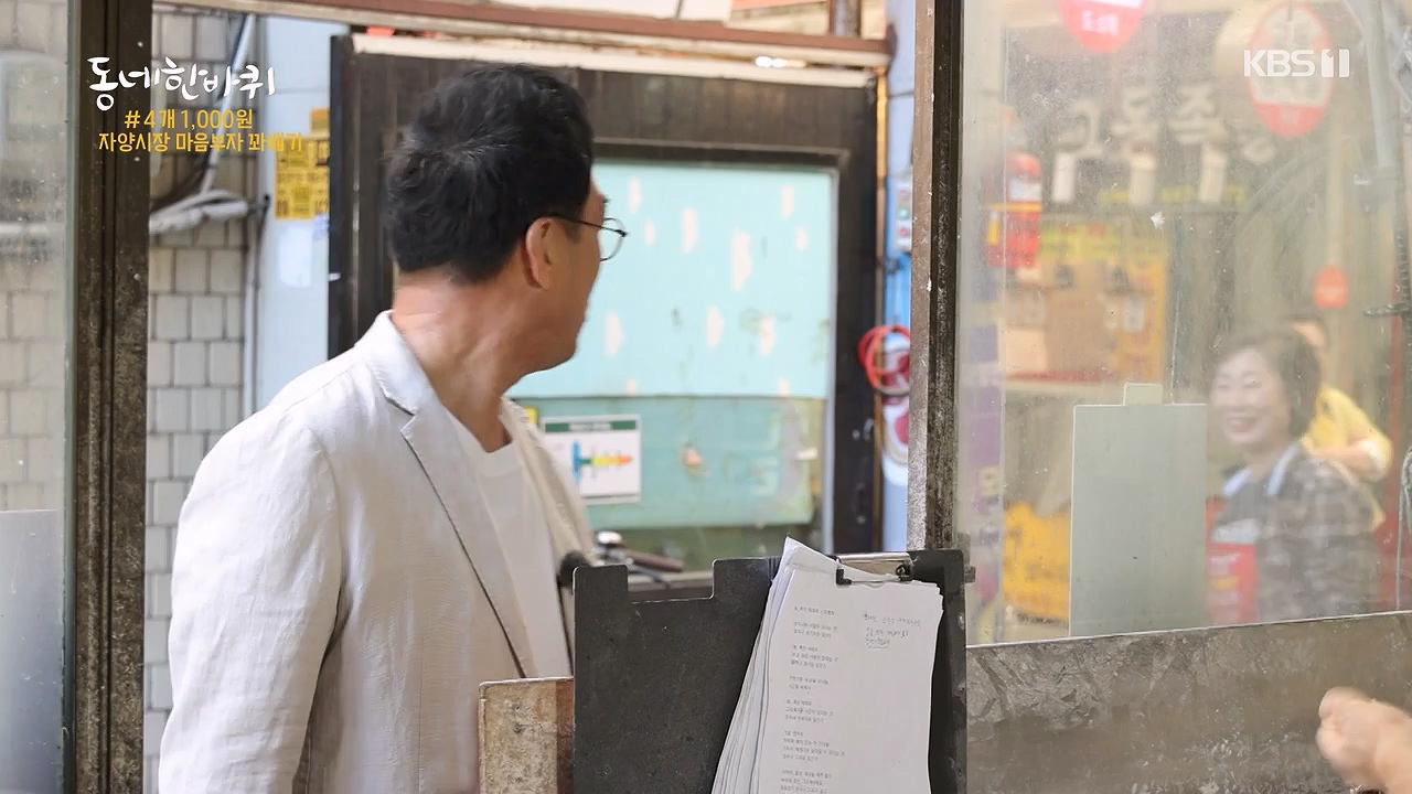 동네 한 바퀴.E277.240609p-NEXT.mp4_20240609_162916.364.jpg