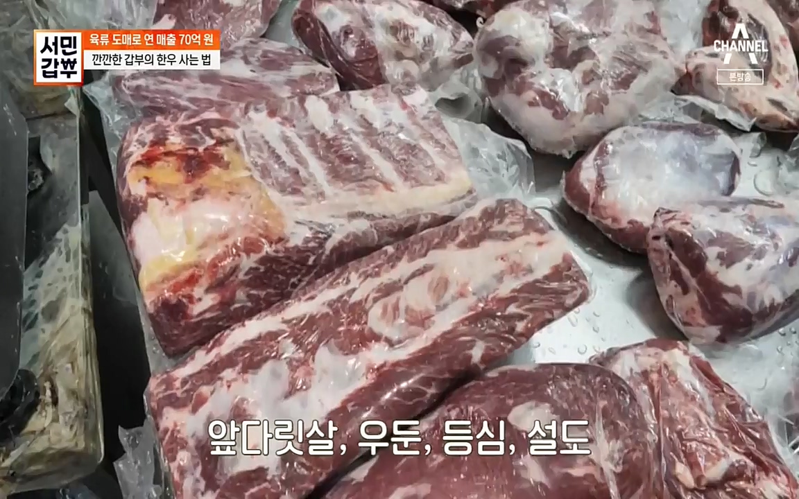 서민 갑부.E375.220320p-NEXT.mp4_20220320_151423.216.jpg