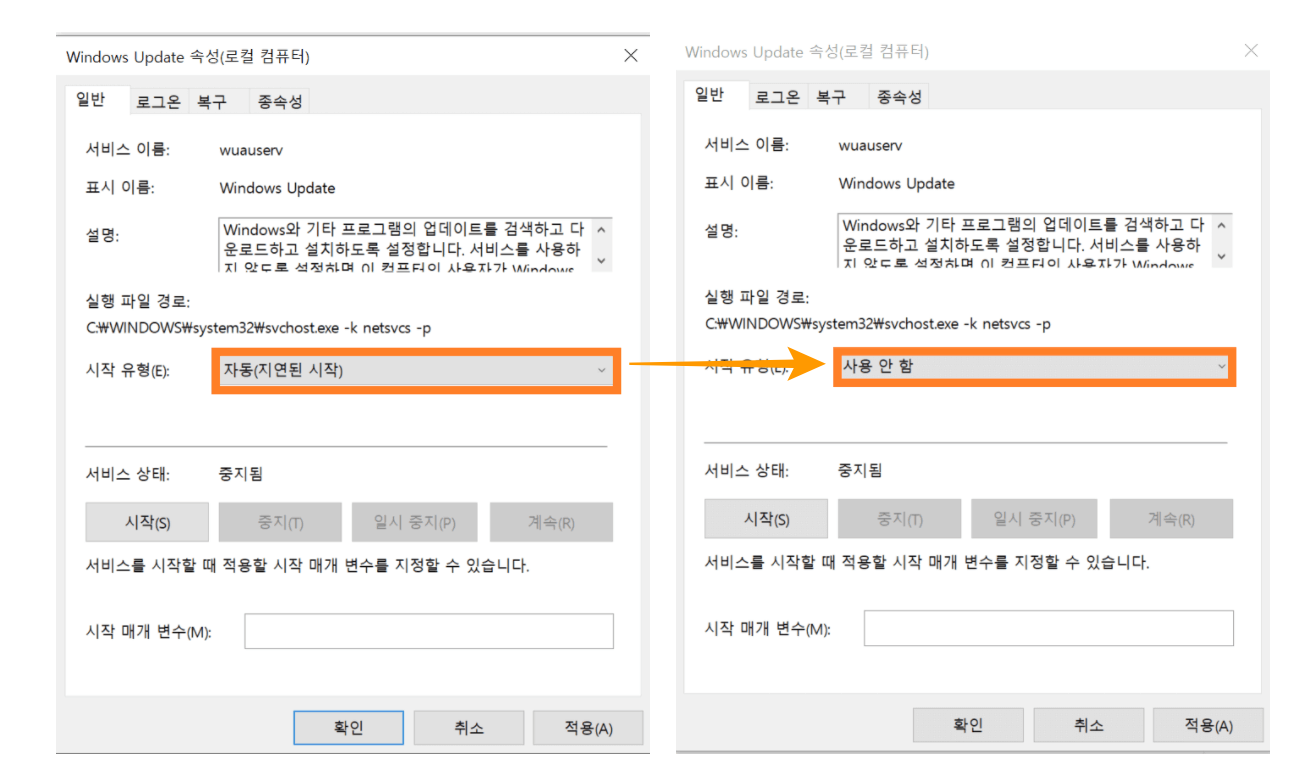 윈도우-10-업데이트-자동에서-사용안함-설정