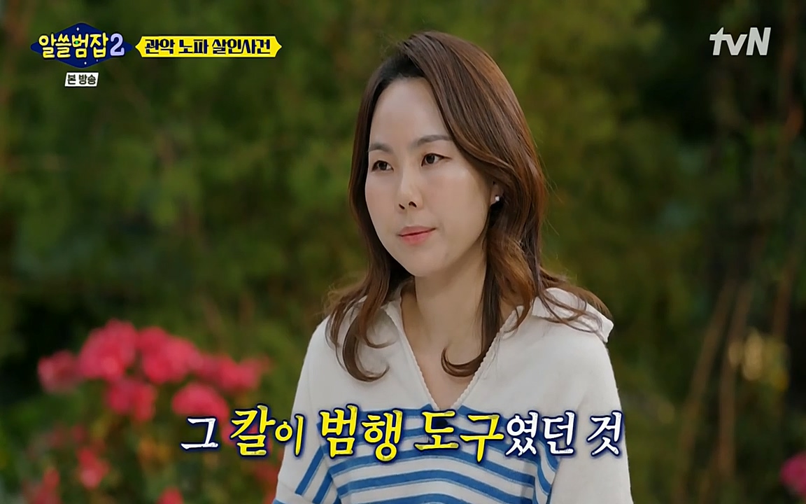 알쓸범잡 2.E15.220425p-NEXT.mp4_20220425_182612.008.jpg