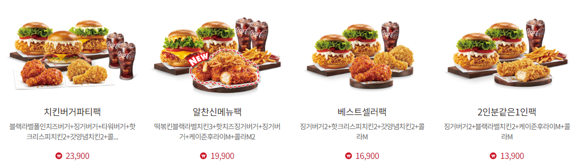  KFC 메뉴 가격 총 정리 (2022년 최신)